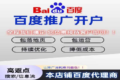百度竞价广告代运营的五大关键步骤，助力某企业快速崛起
